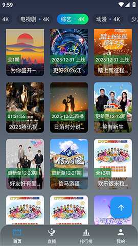 羊羊学园 3.2.2 最新版 1