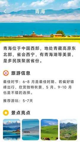火车票高铁智查 1.6.4.5 安卓版 0