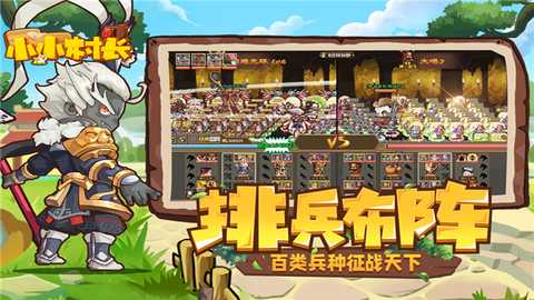 小小村长小米版 2.0.614 安卓版 4