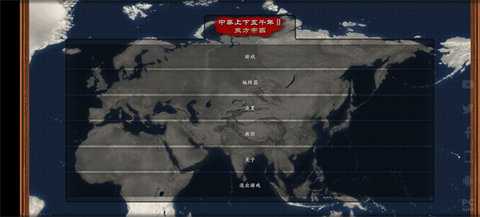 中华上下五千年2辽宋金元 1.6 安卓版 2