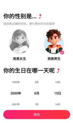 秒约键盘 1.0.1 官方版 1