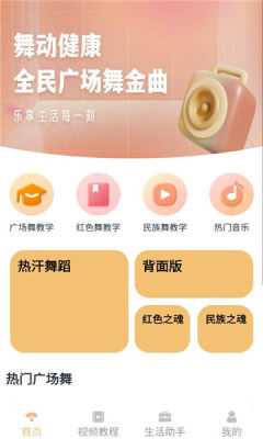 舞艺提升课 2.3.0 最新版 1