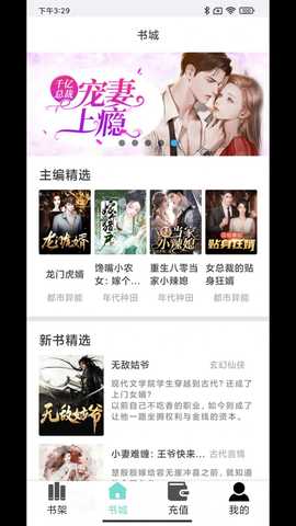 欢贝小说 v1.0.0 安卓版 2