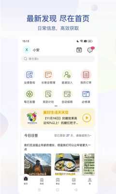 安利数码港 4.2.40 官方版 2