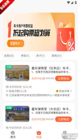 小睿在线 1.0.2 安卓版 0