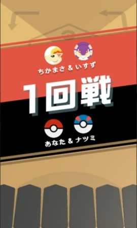 宝可梦GOITA 1.0.0 安卓版 3