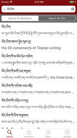 tibetan 1.8 安卓版 2