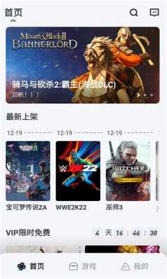 okk云电脑 1.0.4 官方版 3