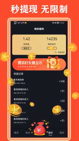 鸦风短视频 v1.0.3 安卓版 1