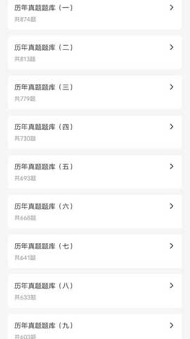 明吉考试助手 1.0.1 官方版 2