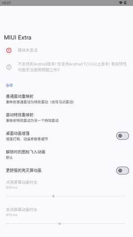 miuiextra 2.7.1-V-HyperOS1_fde5eee_r122 安卓版 0