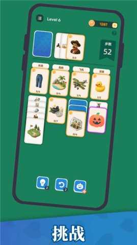 万物接龙 1.25.12220004 安卓版 2