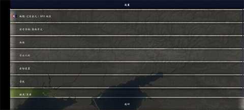 中华上下五千年2辽宋金元 1.6 安卓版 3