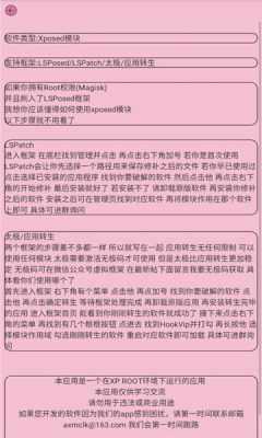 hookutils 1.2.7_p2 最新版 1