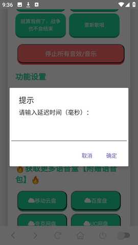 雷斯语音盒 1.02 最新版 1