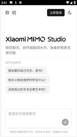 小米mimo大模型 1.0.2 安卓版 0
