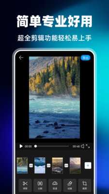 视频剪辑一键出片 1.0.0 官方版 2