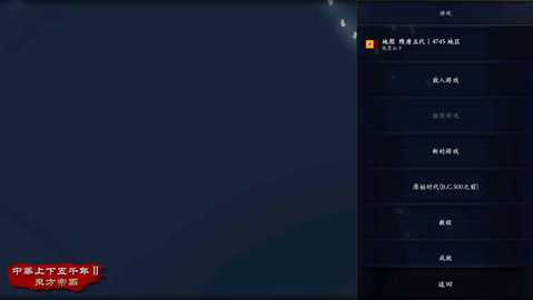 中华上下五千年2隋唐五代 1.7 安卓版 3