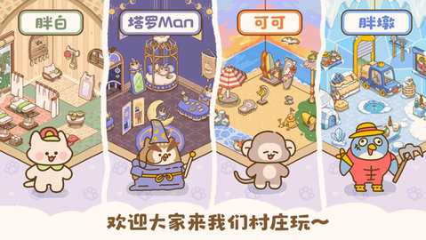 喵喵食谱日记 1.0.31 安卓版 2