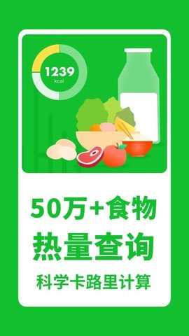 科学卡路里计算器 2.9.12 安卓版 3