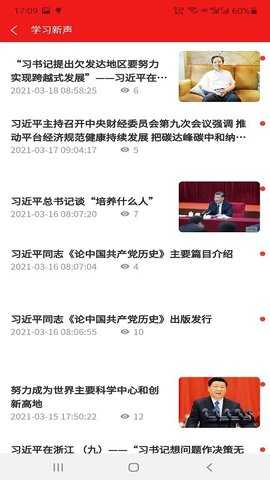 三江学堂 2.0 安卓版 3