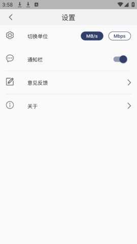 17ce 1.1.1 安卓版 3