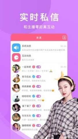 大草莓直播 1.3.1 安卓版 2