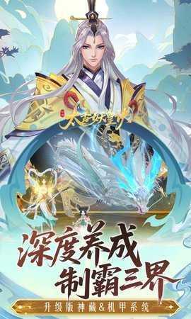 太古妖皇诀0.05折 0.0.288025 最新版 4