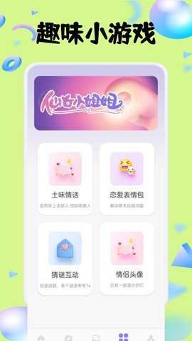 MeYoos 1.7 安卓版 2