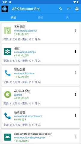 APK Extractor Pro 14.5.0 安卓版 2