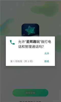 星辉趣玩 1.0.0 最新版 2