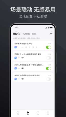 金云智居 1.2.6 安卓版 1