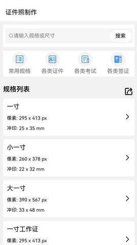 苍晨证件照 0.0.1 安卓版 1