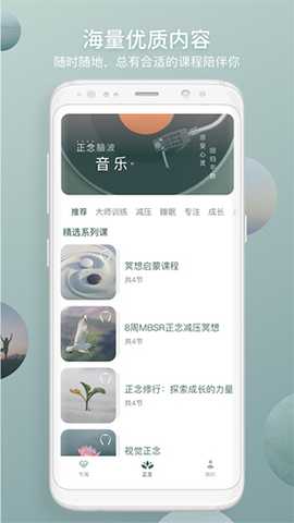 FocusZen 3.1.0 最新版 2