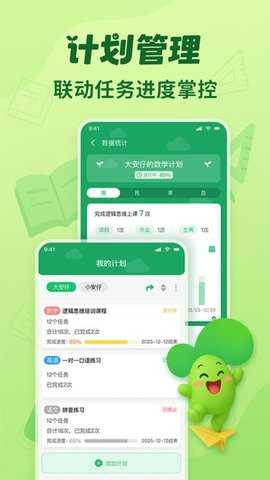 咕噜计划 25.4.1 安卓版 2