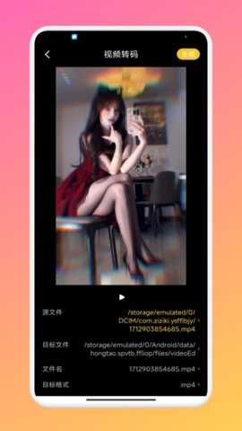 红桃视频剪辑 1.5 安卓版 2