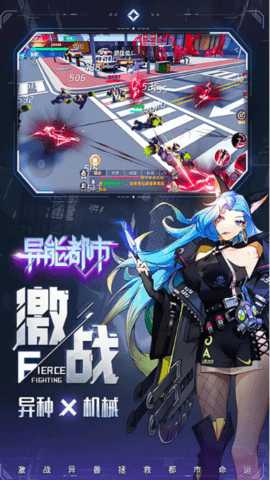 异能都市逆转 0.0.198.11 安卓版 2