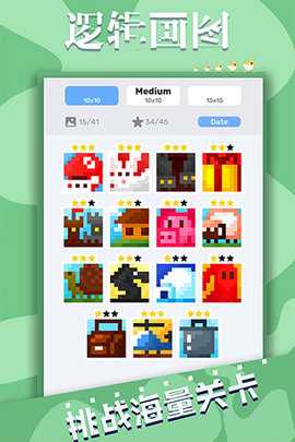 逻辑画图 1.1.3 安卓版 3