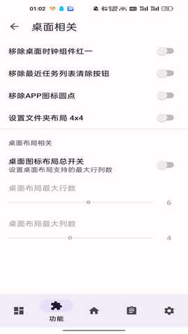 LuckyTool模块 1.3.2 安卓版 1