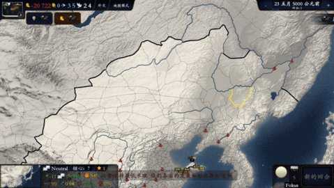 中华上下五千年2两晋南朝 2.3 安卓版 1