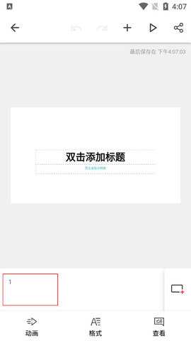 zoho Show 3.0.05 安卓版 1