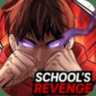 学校的复仇最后的狼