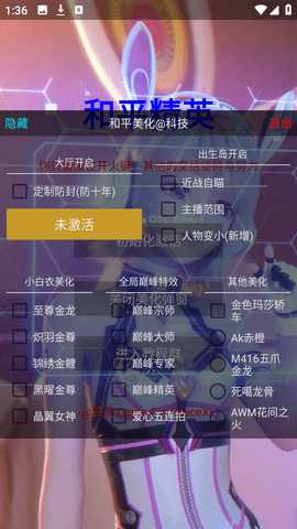 夏奈定制美化 3.2 安卓版 2