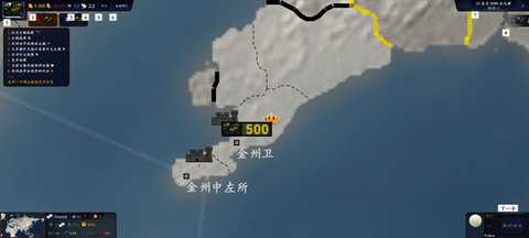 中华上下五千年2明清易代 1.6 安卓版 2