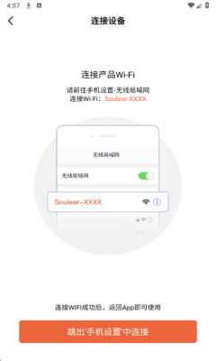 soulear 1.0.100 安卓版 2