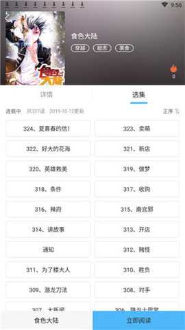 笨狗漫画 9.9.9 安卓版 1