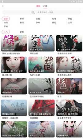 咸番漫画 5.13.00 安卓版 2