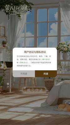 第八日心跳 0.0.2 安卓版 2