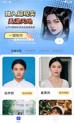 瞬影捕手 2.3.1 安卓版 1