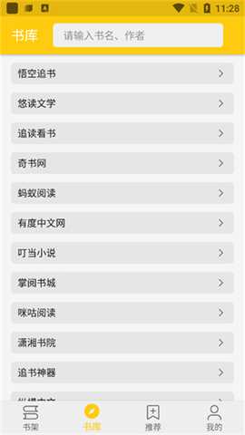 金猫小说 v1.2.6 安卓版 2